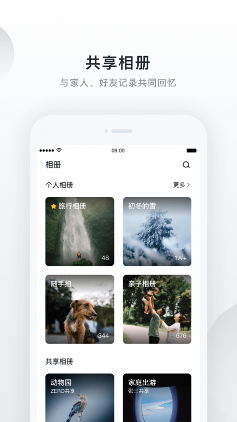 绿联云官方版v5.2.0 4