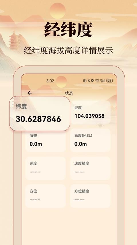 掌上老黄历官网版v5.0.2(2)