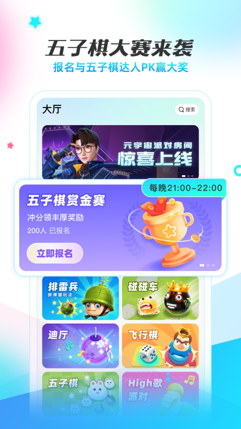 耳海语音Appv3.1.4.2 1