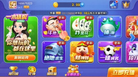 一木棋牌最新版本