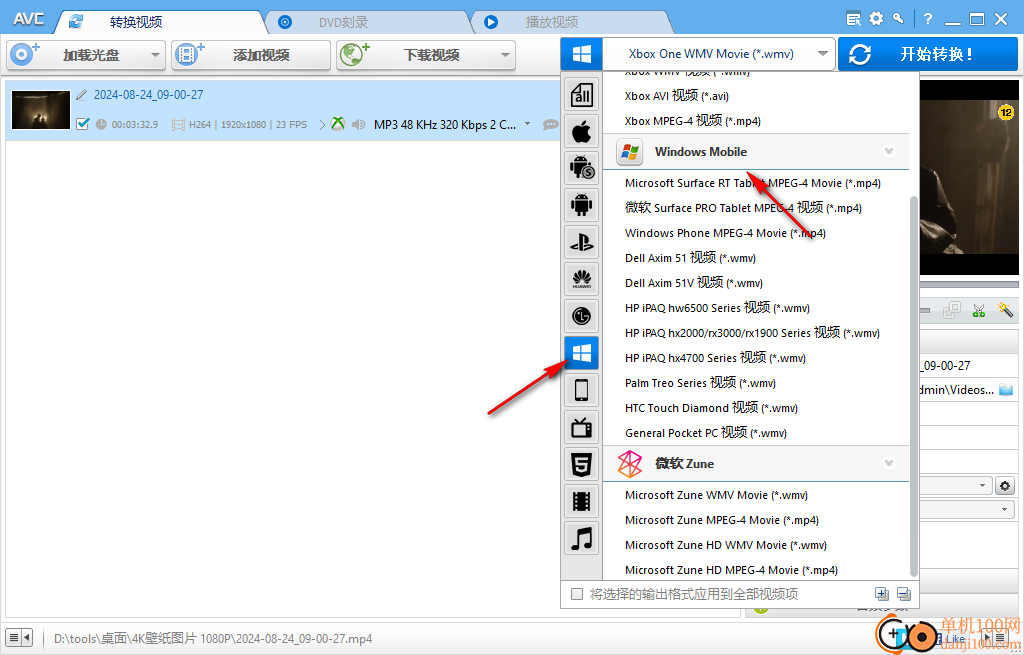 Any Video Converter Pro7(视频转换器)