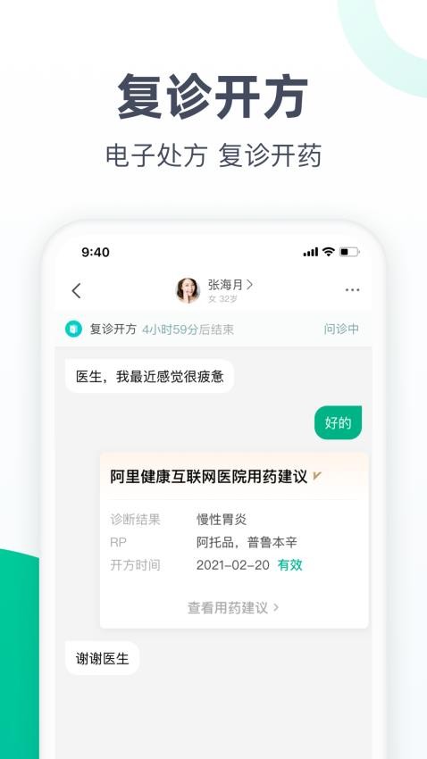 医蝶谷抢单App(医鹿医生版)v4.8.26 3