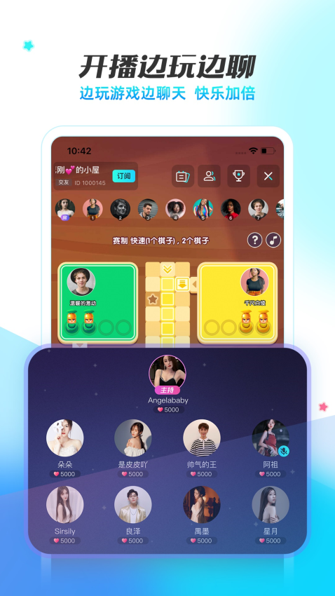 耳海语音Appv3.1.4.2 4
