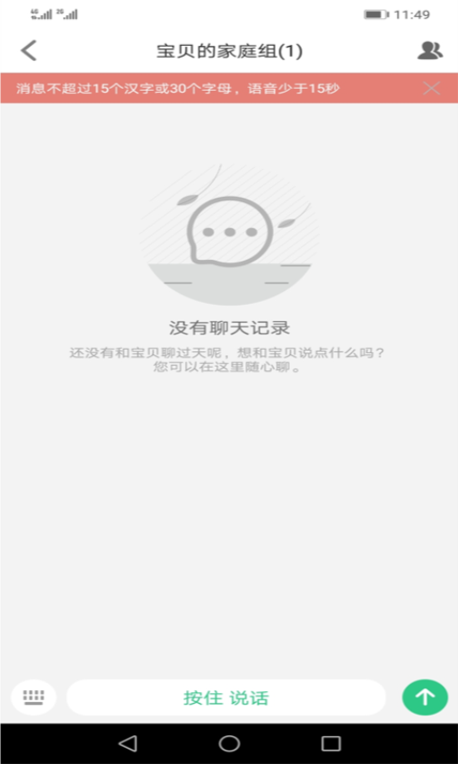 安全守护儿童手表v5.3.3 4