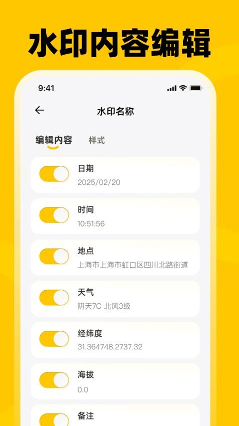 考勤打卡Loc水印相机最新版v3.1.2(2)