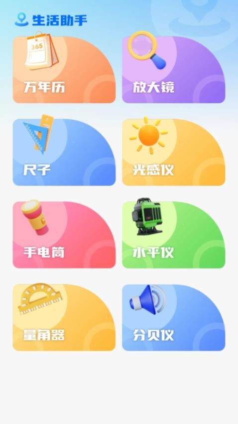 百斗卫星高清地图官网版v1.0.1(2)