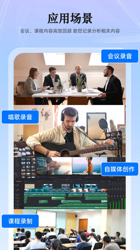 录音转换大师v2.0.13 5