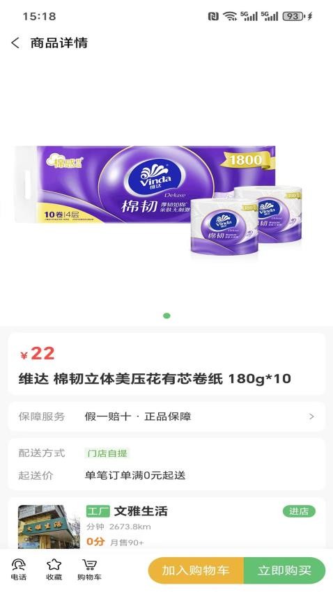 彬欧亲选官方版v1.0 1