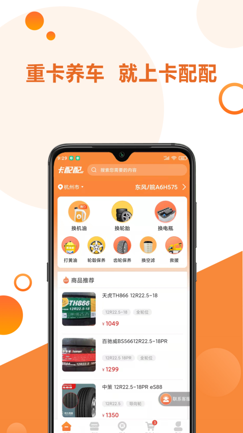 卡配配软件v3.2.0(2)