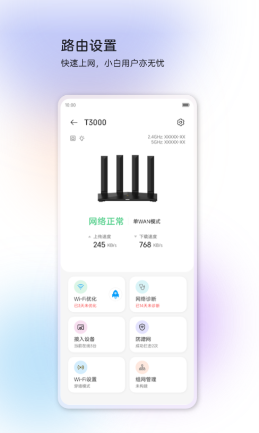 中兴智慧生活软件v4.4.4.2504161809 3