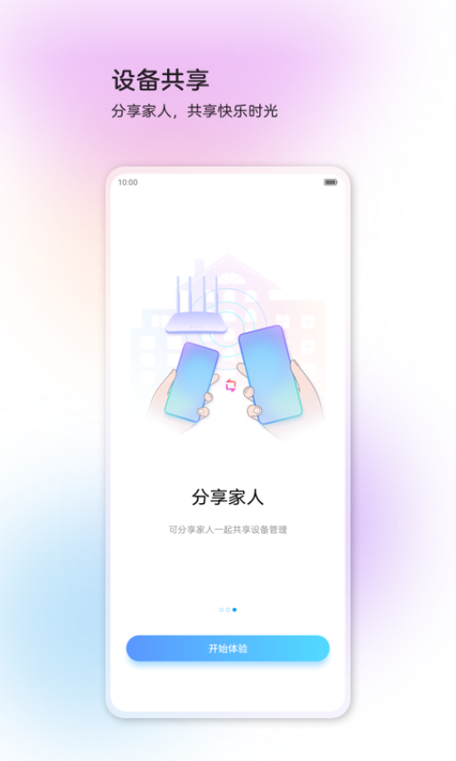 中兴智慧生活软件v4.4.4.2504161809 1