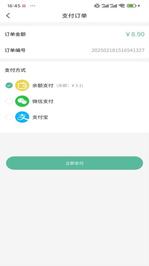 纤模社官网版v1.0.1 1