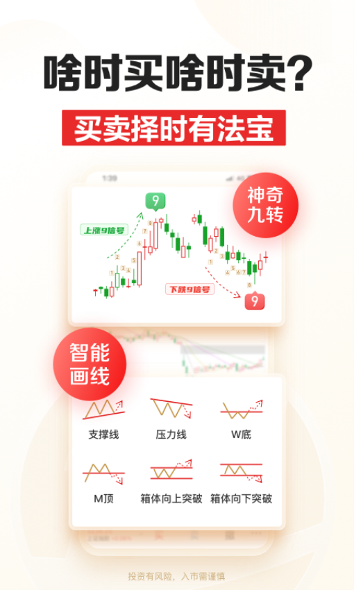 招商证券智远一户通手机版v9.78 4