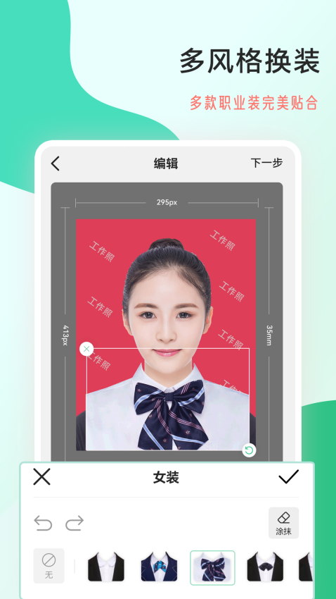 標準手機工作照相軟件