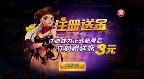 我才是棋牌安卓版v5.3 2