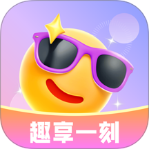 趣享一刻免费版