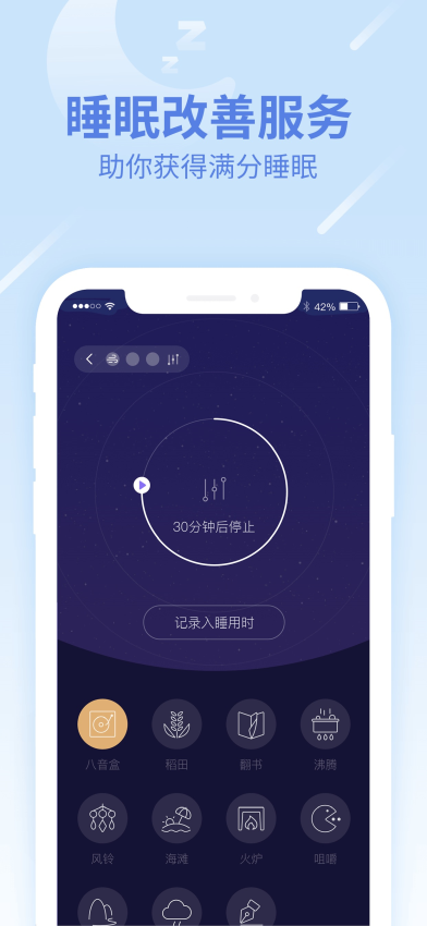 乐心运动手环软件v4.9.9 3