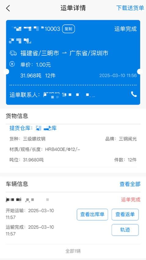 明易随行手机版v1.1.07 2