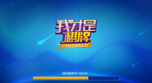 我才是棋牌2025v6.3 1