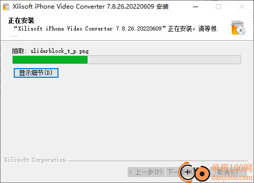Xilisoft iPhone Video Converter(iPhone视频转换器)