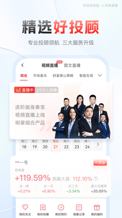 齐鲁证券app(中泰齐富通)v8.41.2249 4