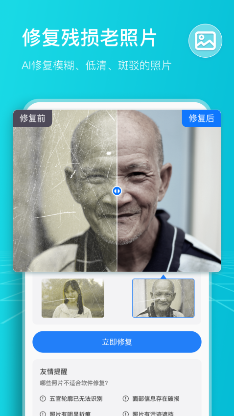 扫描计数王手机App