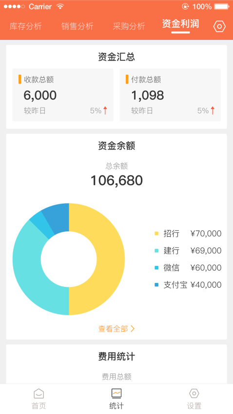 来肯企汇v1.9.60 1