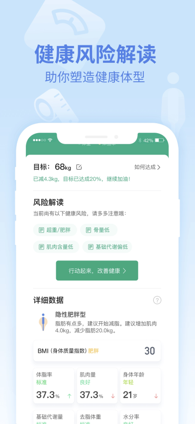 乐心运动手环软件v4.9.9 5