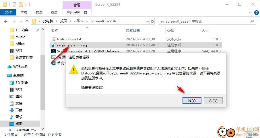 CyberLink Screen Recorder(讯连屏幕录像工具)