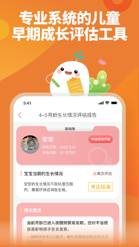育学园软件