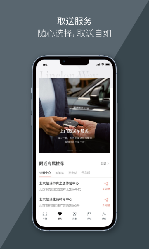 林肯之道最新版本v5.4.0 3