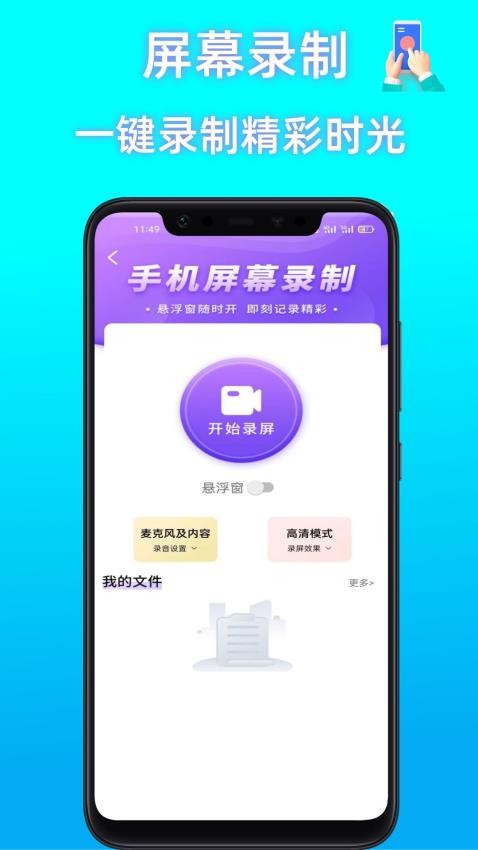 屏幕点击器助手手机版v1.0.1(3)