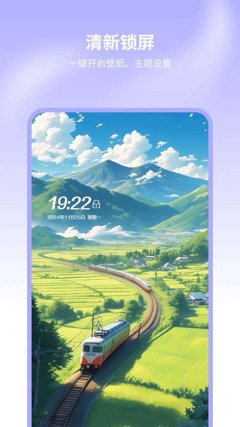 超高清换壁纸免费版