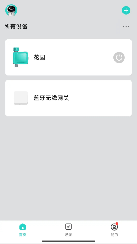 植客智联