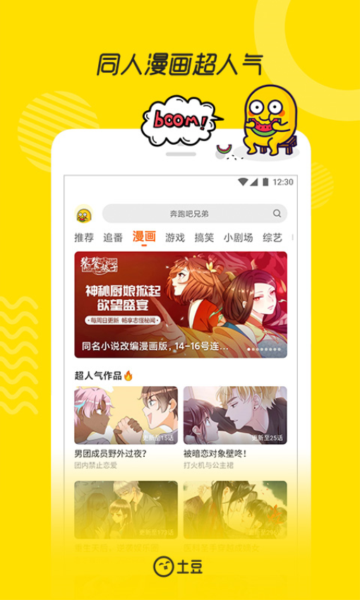 土豆视频播放器v11.0.83 3
