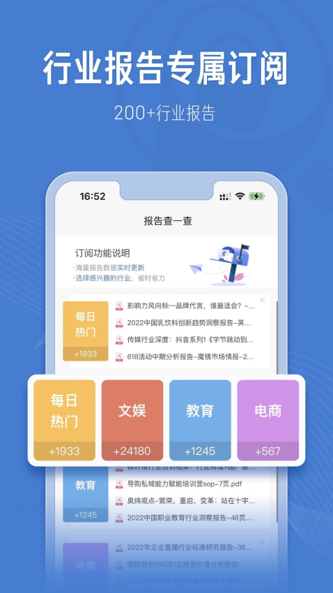 报告查一查官方版v1.5.0 3