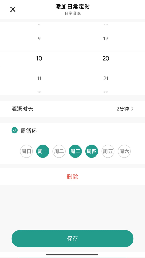 植客智联v1.0.6 4
