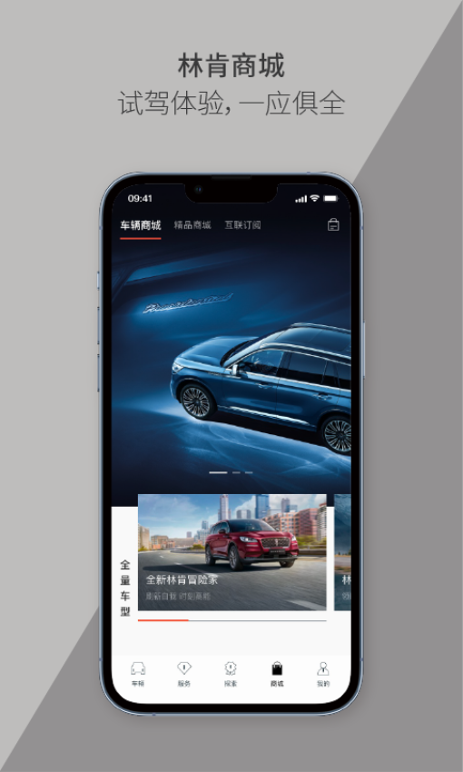 林肯之道最新版本v5.4.0 5