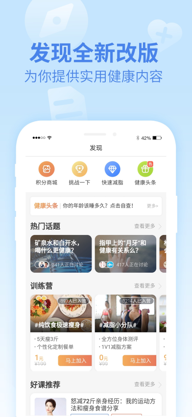 乐心运动手环软件v4.9.9 1