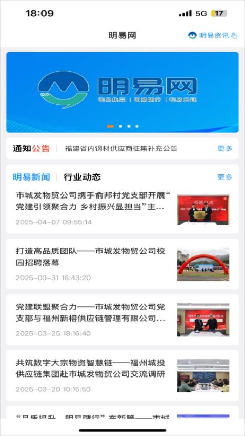 明易随行手机版v1.1.07 5