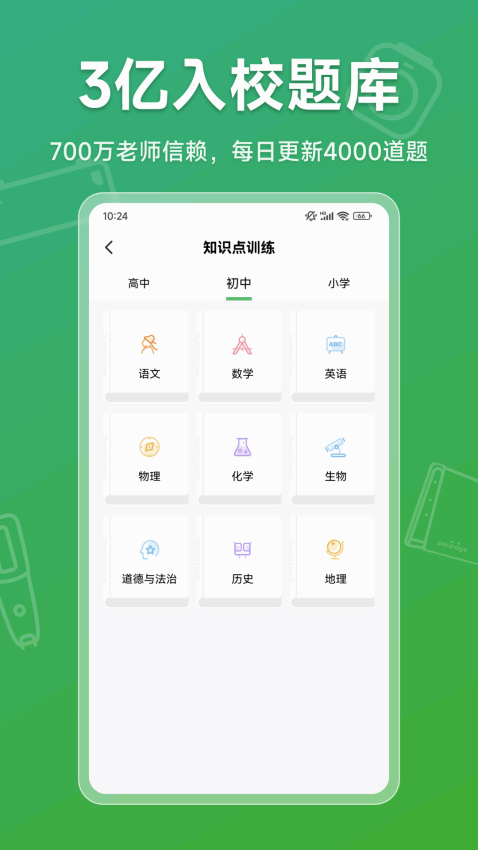 爱立熊错题打印机v6.10.0 5