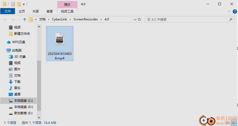 CyberLink Screen Recorder(讯连屏幕录像工具)