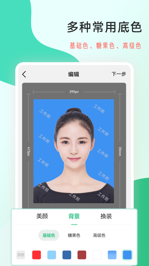 標準手機工作照相軟件v2.0.8 4