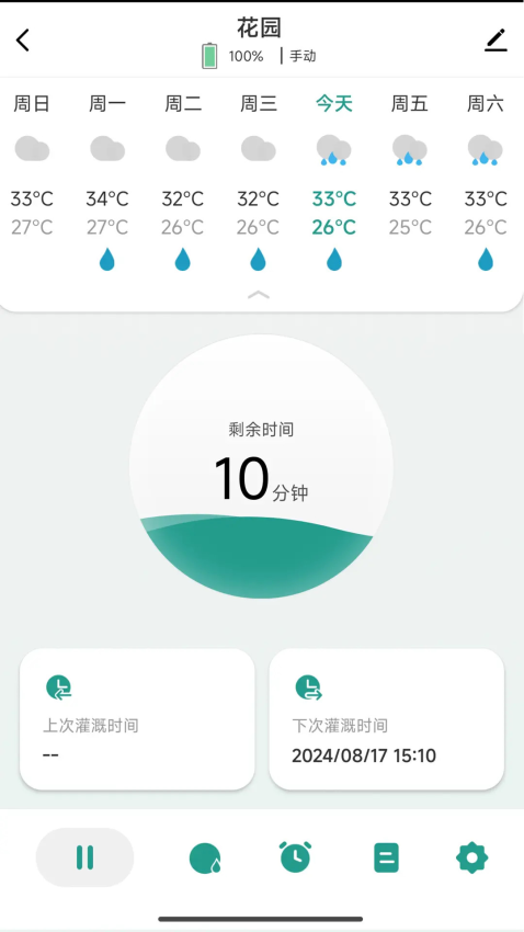 植客智联v1.0.6 3