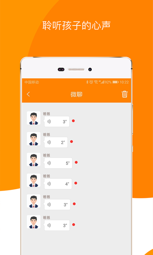 童信最新版v1.6.8 5