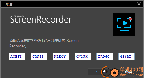 CyberLink Screen Recorder(讯连屏幕录像工具)