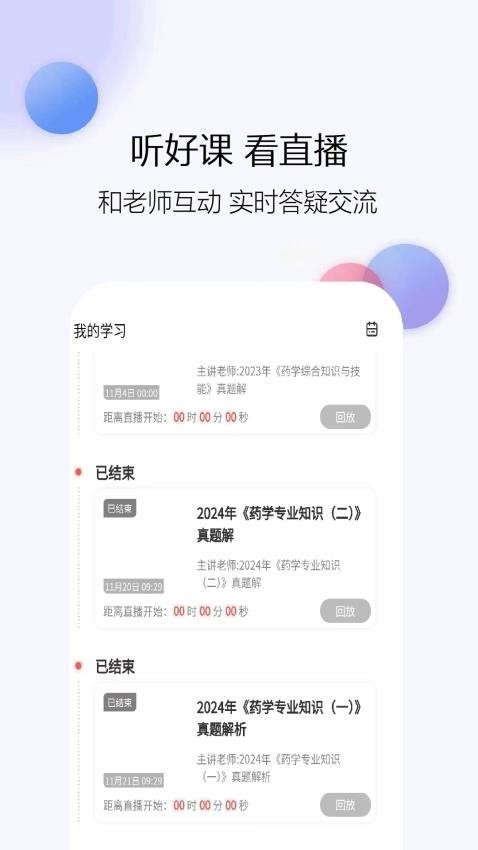 医学考试真题库最新版v1.0.0(3)