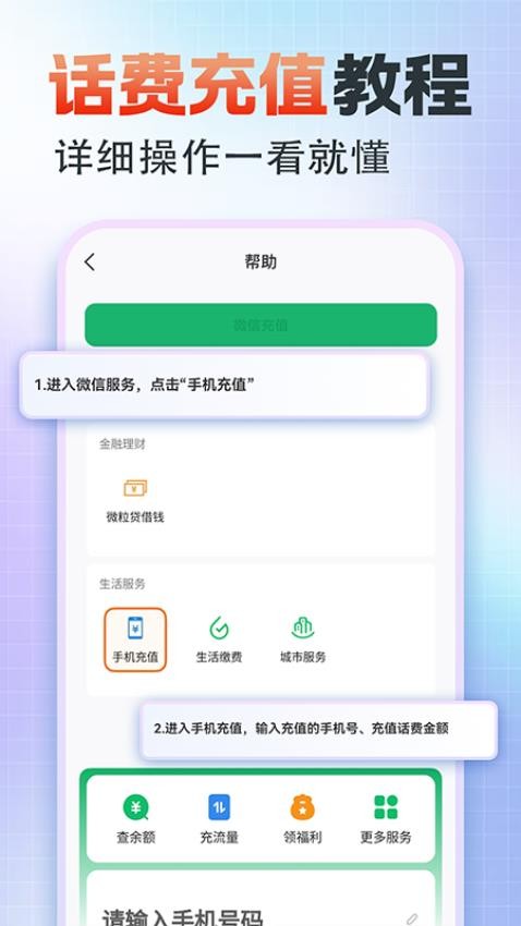 5G手机营业厅最新版