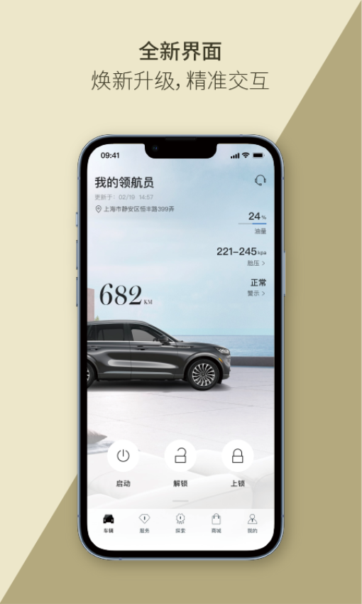 林肯之道最新版本v5.4.0 1