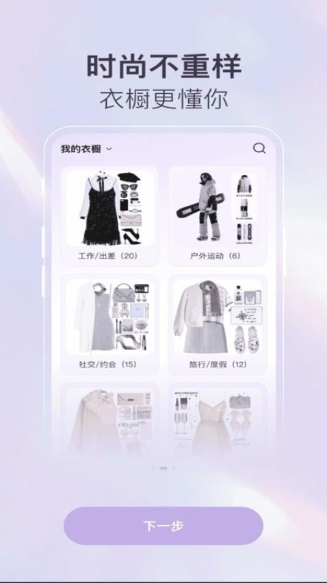 掌上收纳衣橱最新版v1.0.1(3)